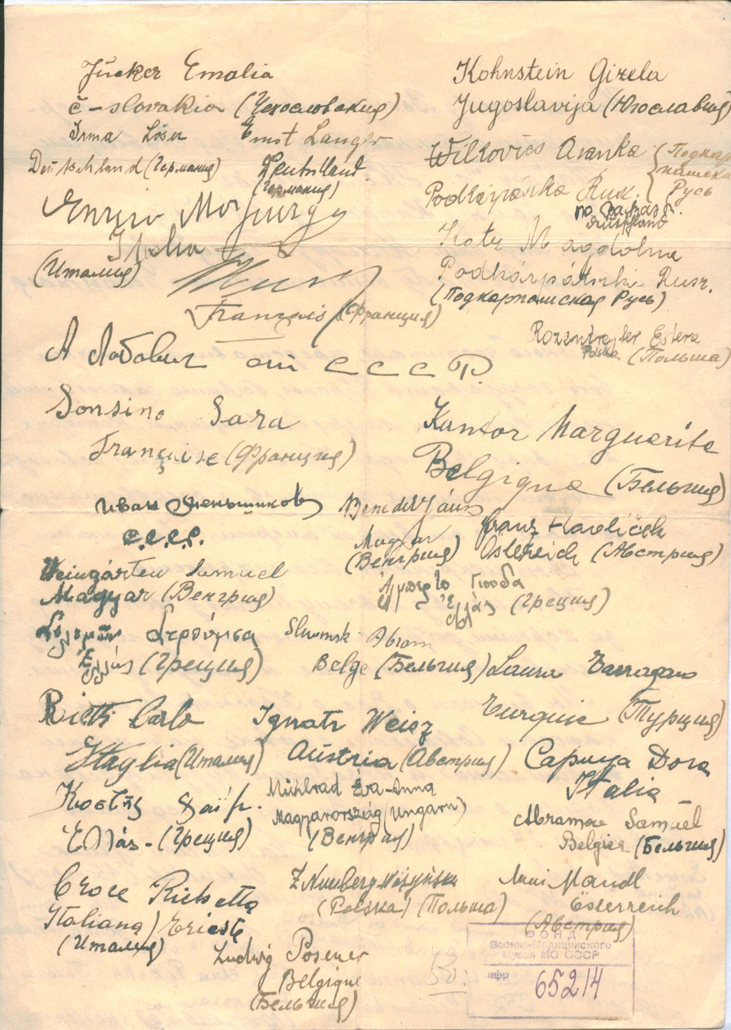 Благодарственное Письмо от бывших узников концлагеря Аушвиц, страница 2