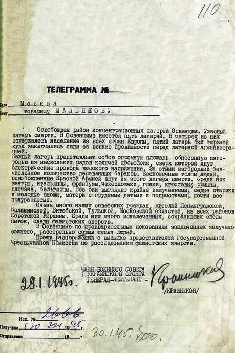 Телеграмма Маленкову об освобождении Освенцима
